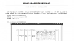 公司上榜工信部工业废水循环利用典型案例名单